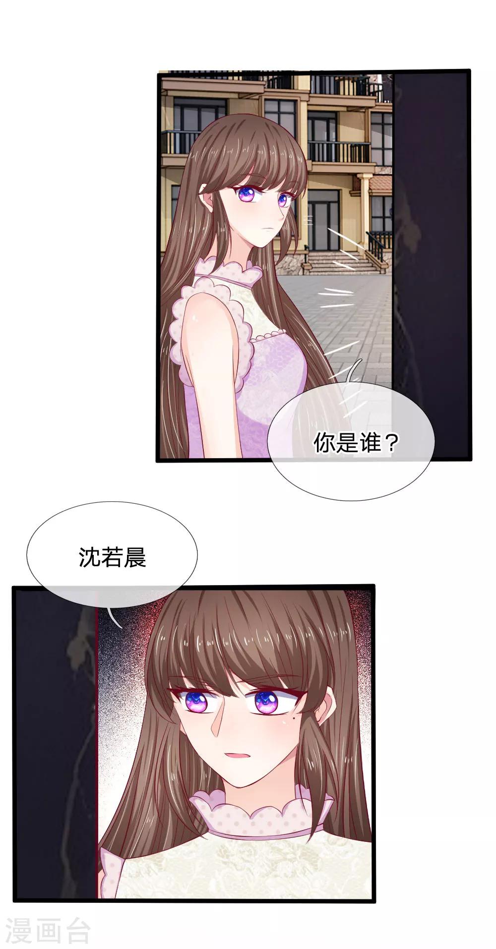第47话 真是命苦啊！-第47话
