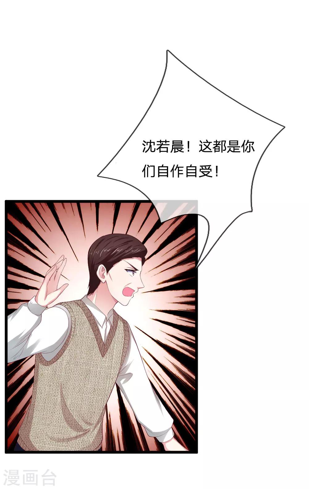 第49话 帝豪搞的鬼-第49话
