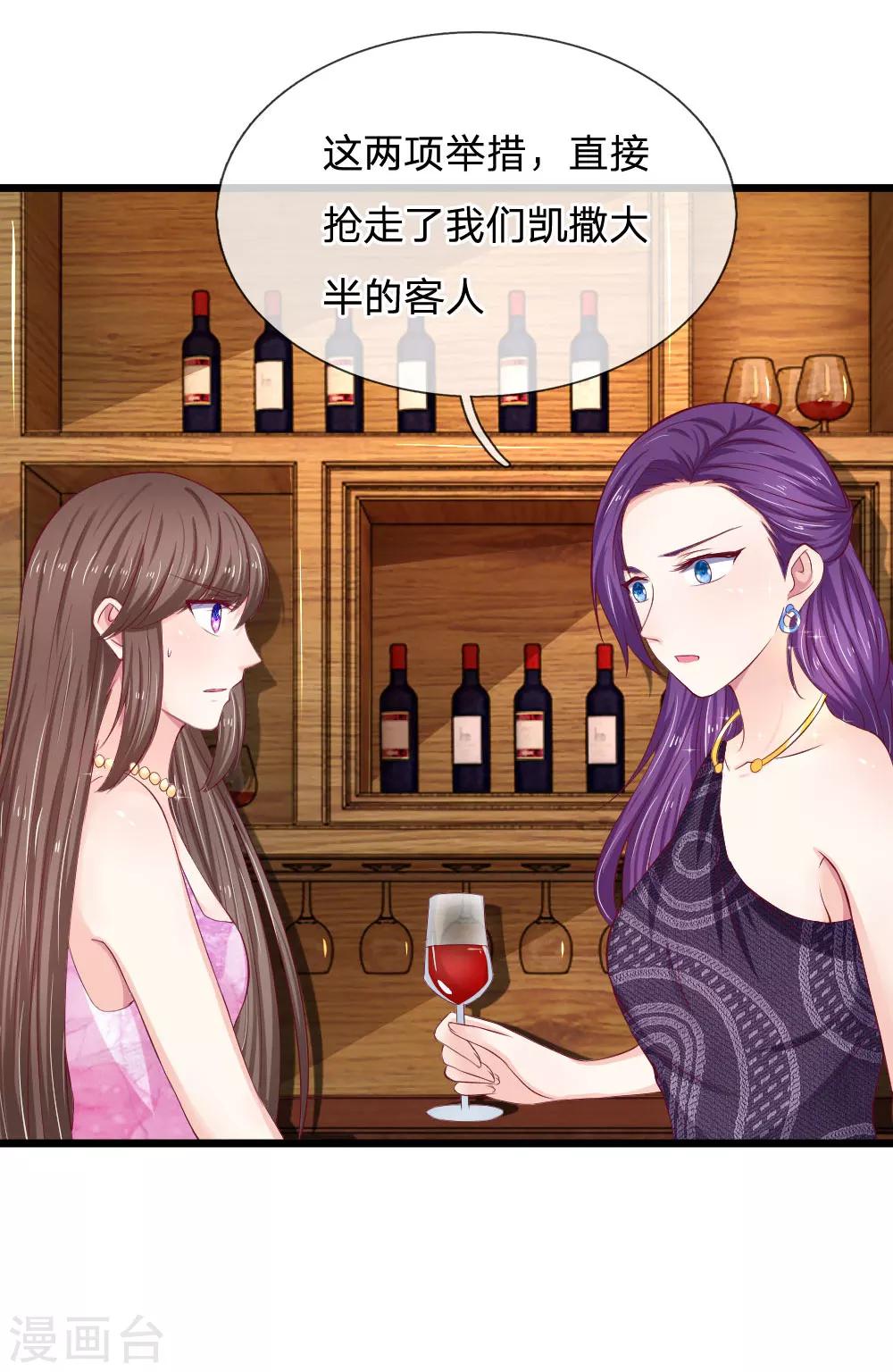 第49话 帝豪搞的鬼-第49话