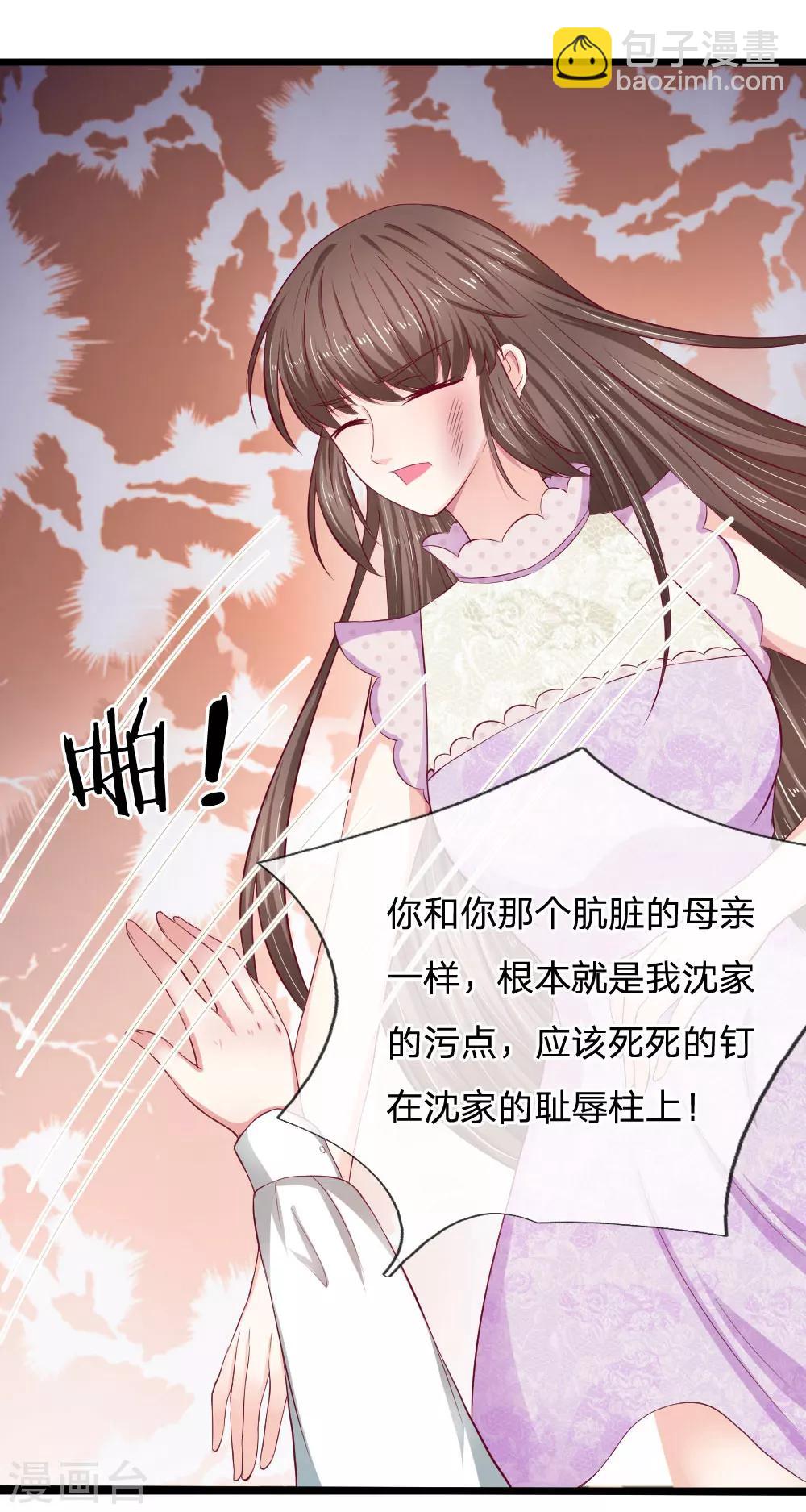 第49话 帝豪搞的鬼-第49话