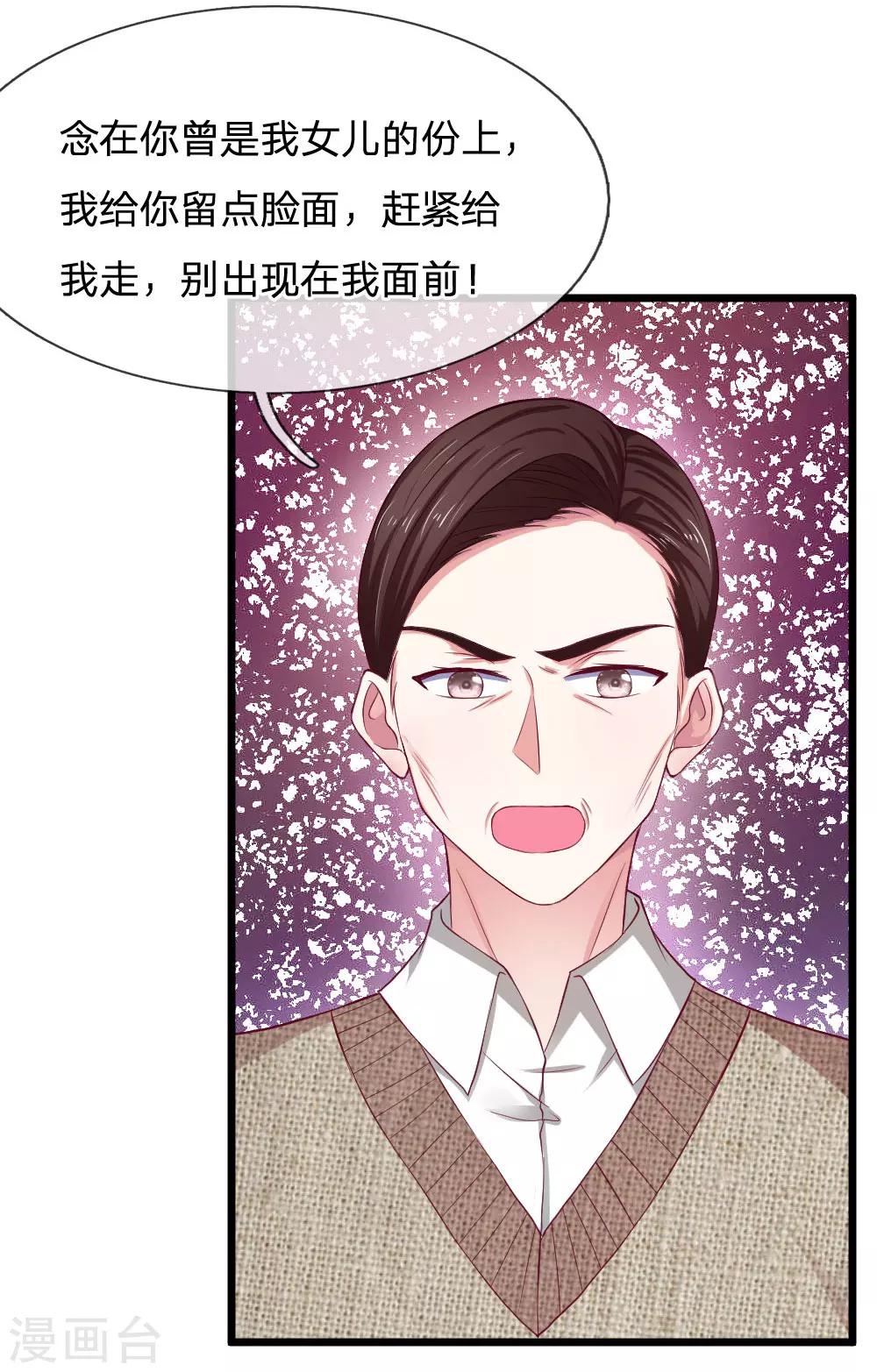 第49话 帝豪搞的鬼-第49话
