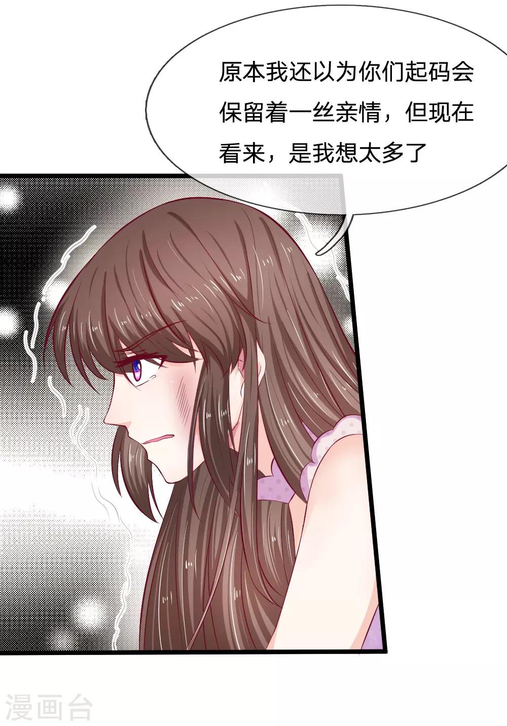 第49话 帝豪搞的鬼-第49话