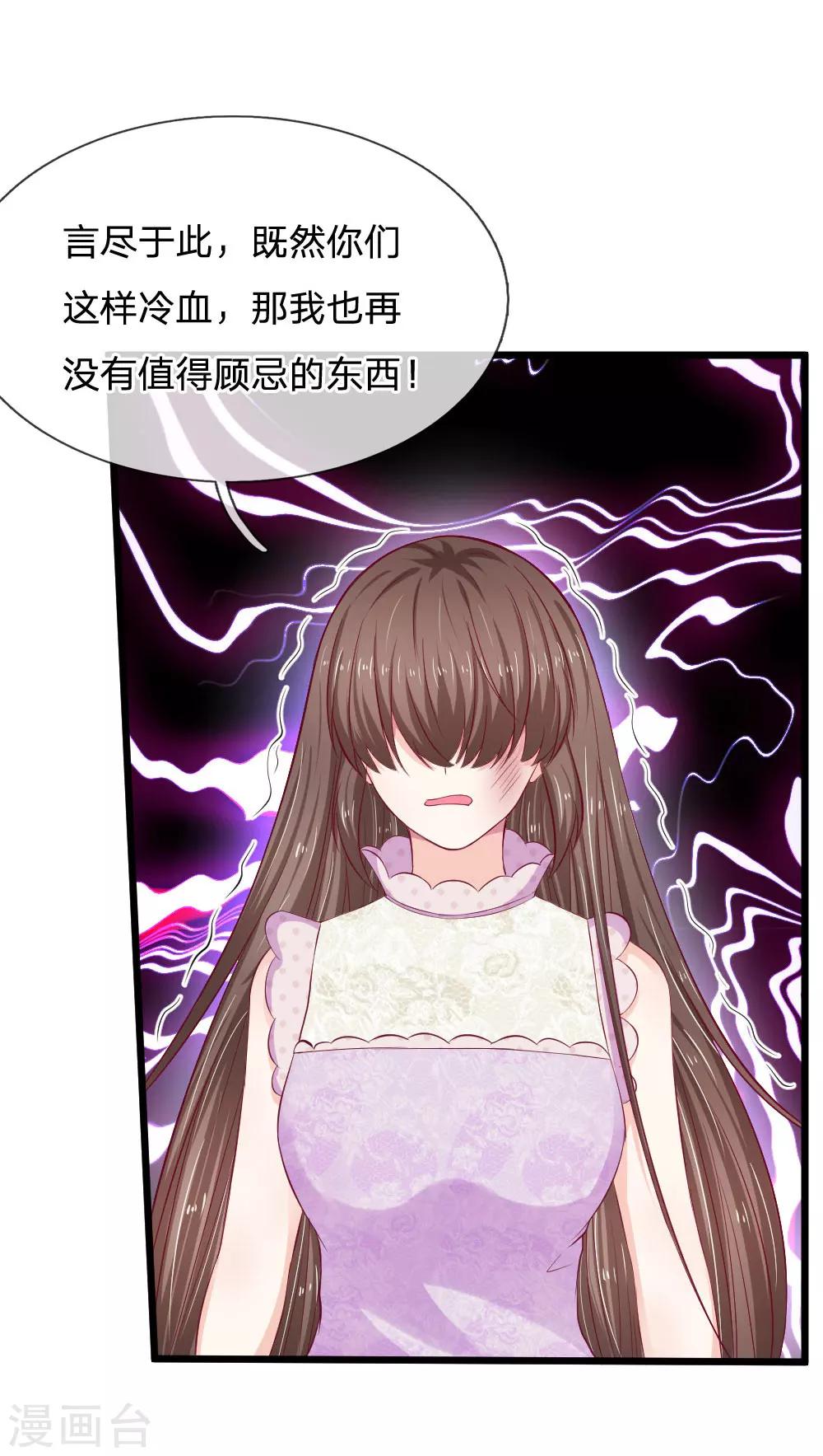 第49话 帝豪搞的鬼-第49话