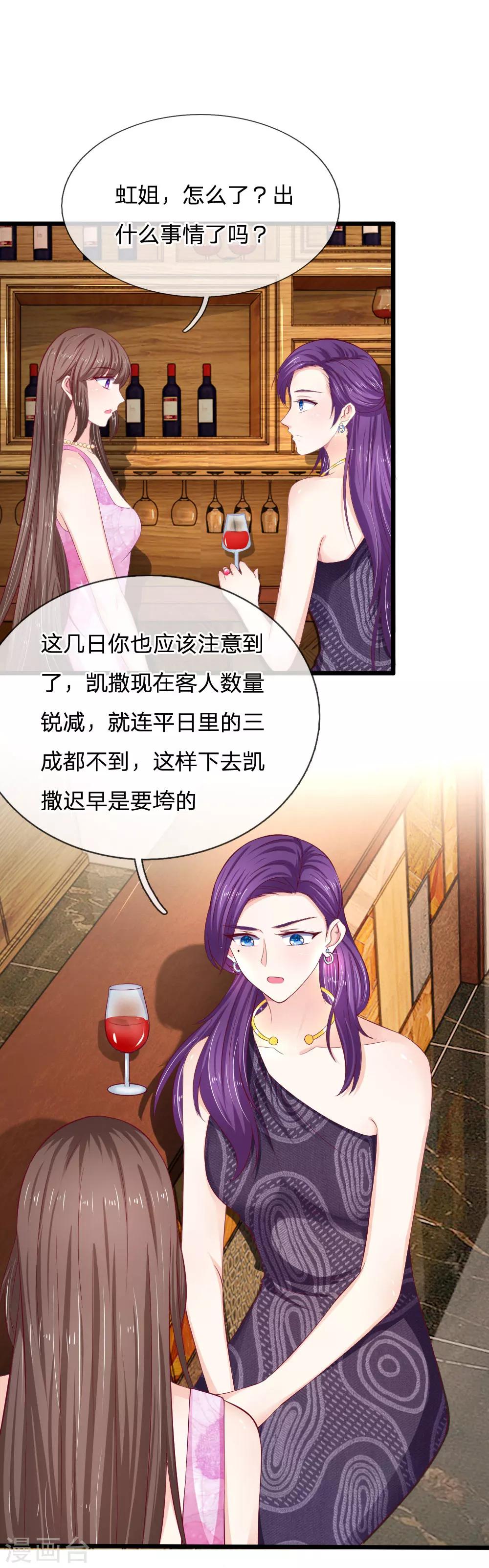第49话 帝豪搞的鬼-第49话