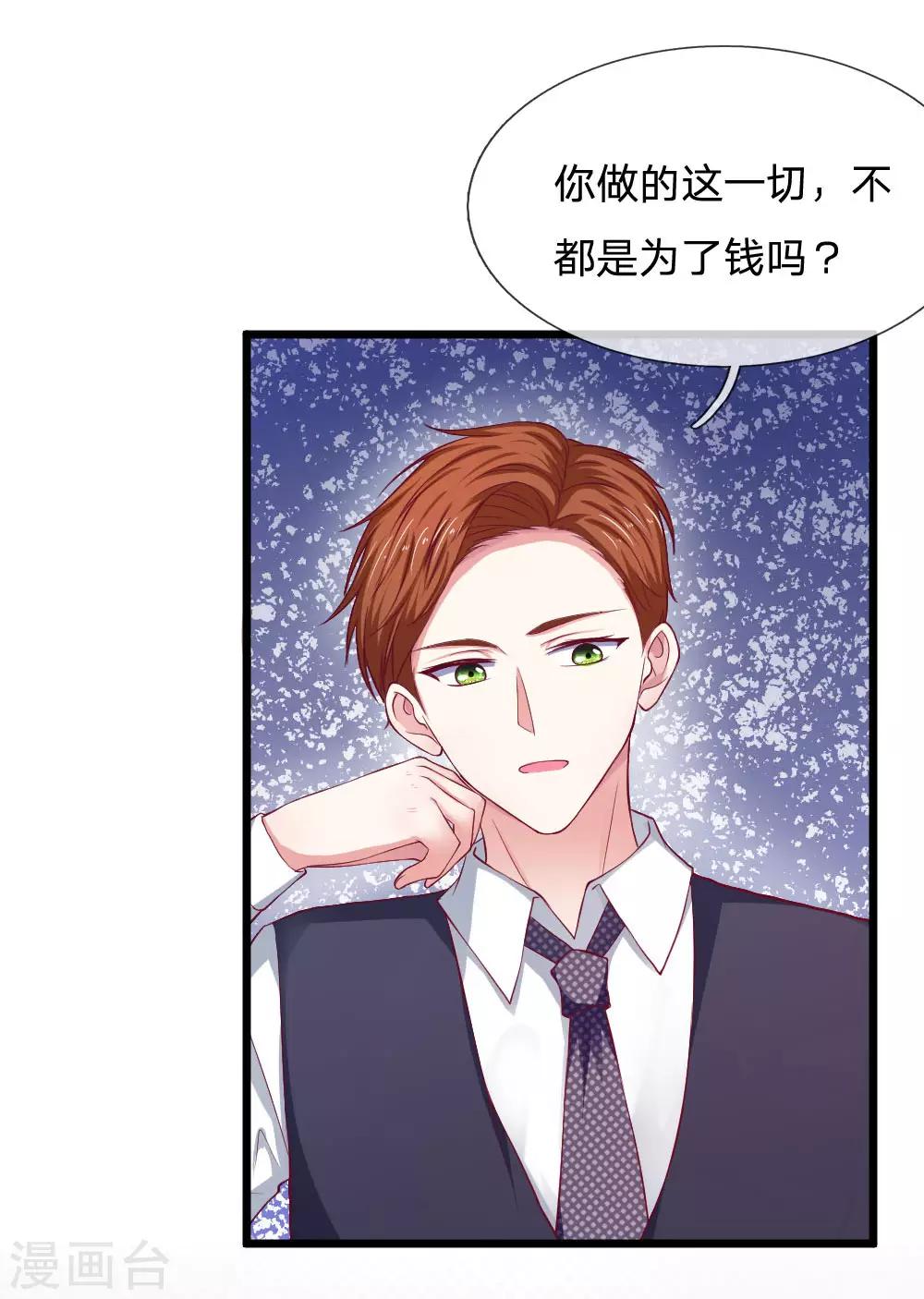 第53话 找我帮忙的？-第53话
