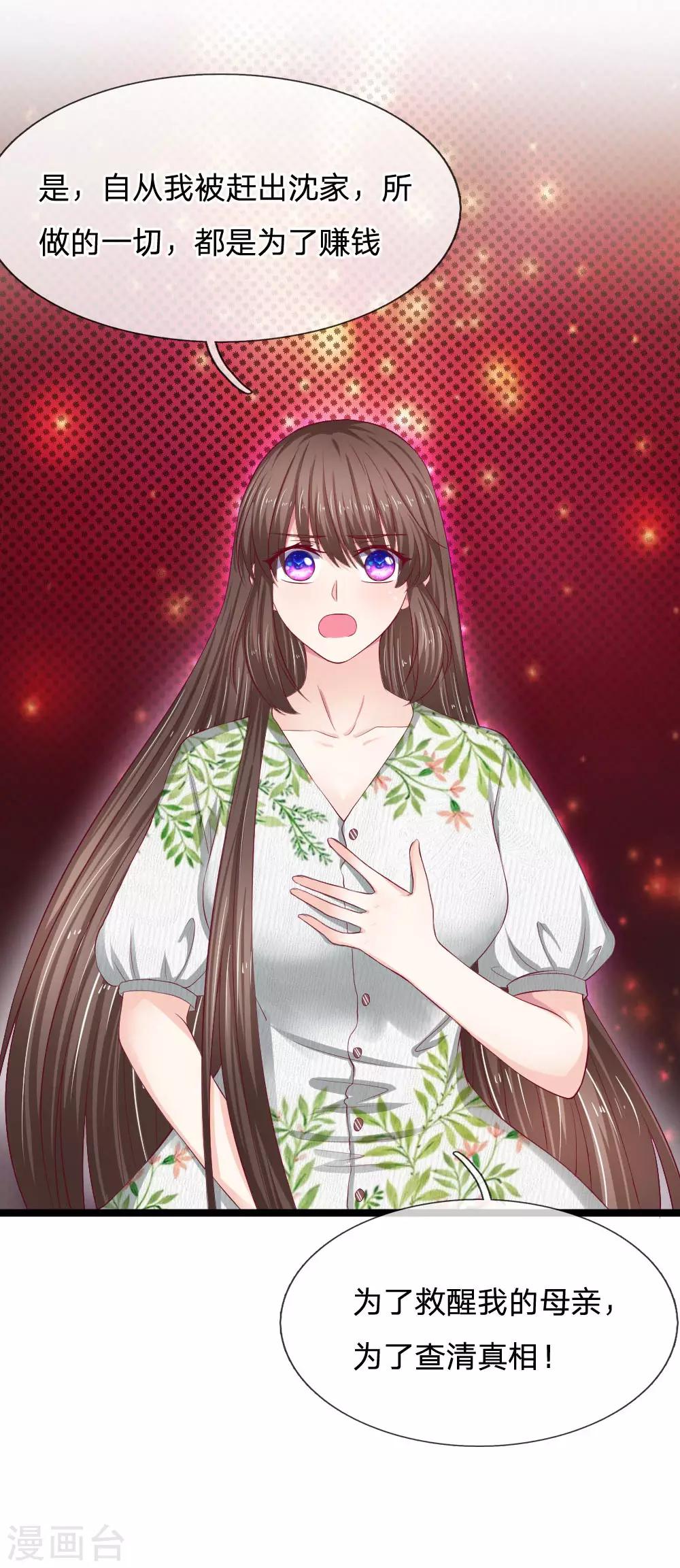 第53话 找我帮忙的？-第53话
