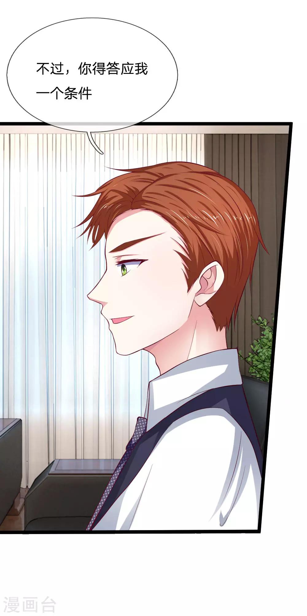 第53话 找我帮忙的？-第53话