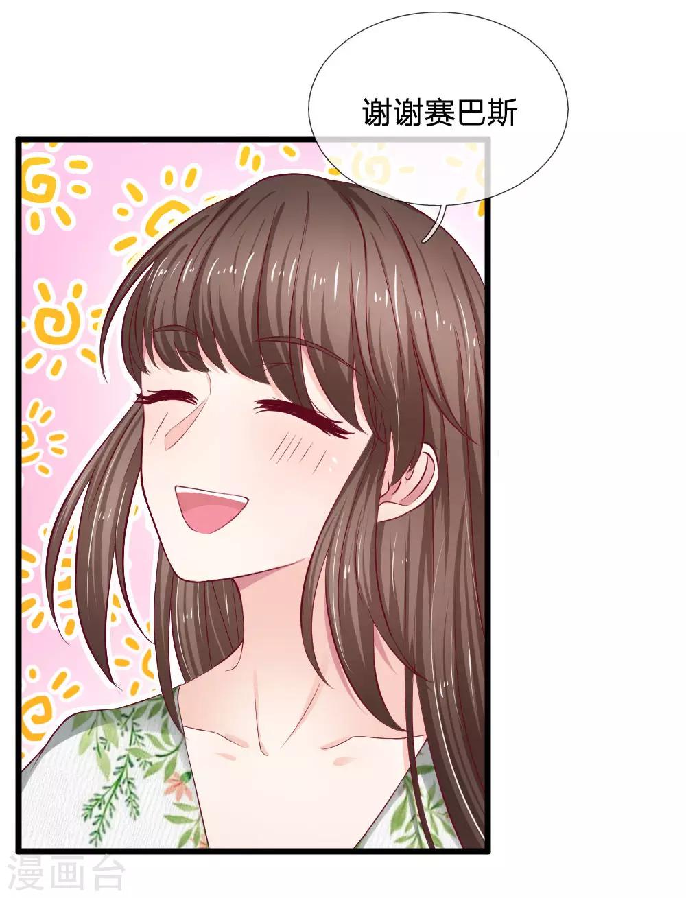 第53话 找我帮忙的？-第53话