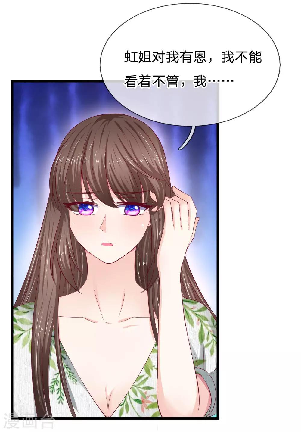 第53话 找我帮忙的？-第53话