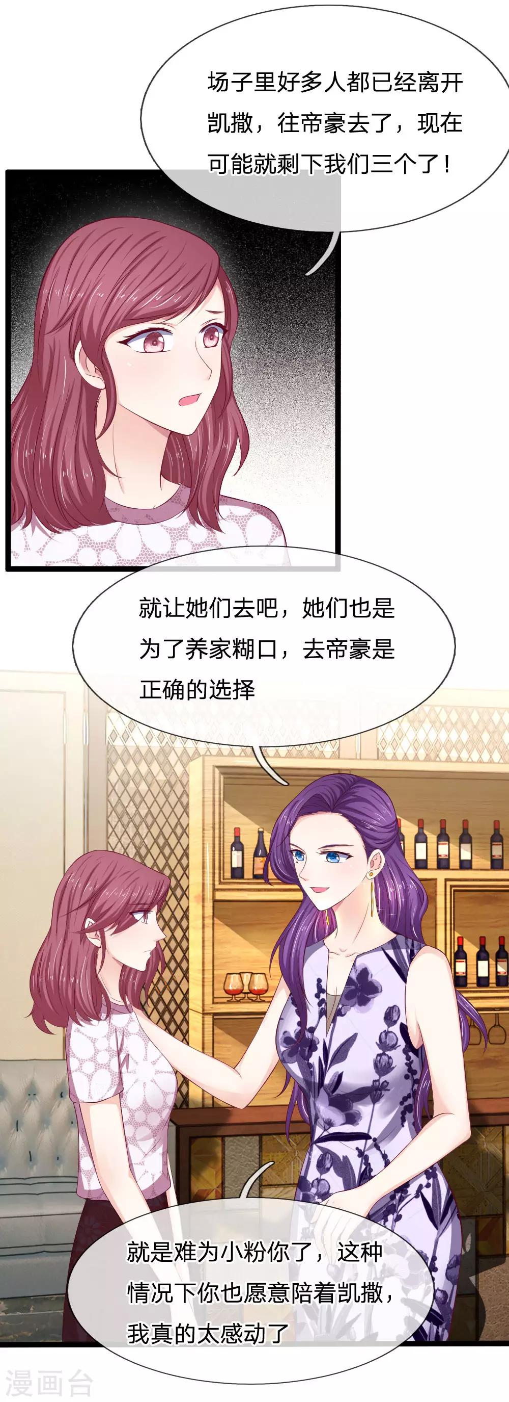 第55话 你已经尽力了-第55话