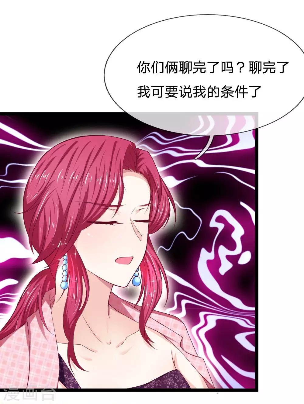 第57话 什么条件？-第57话