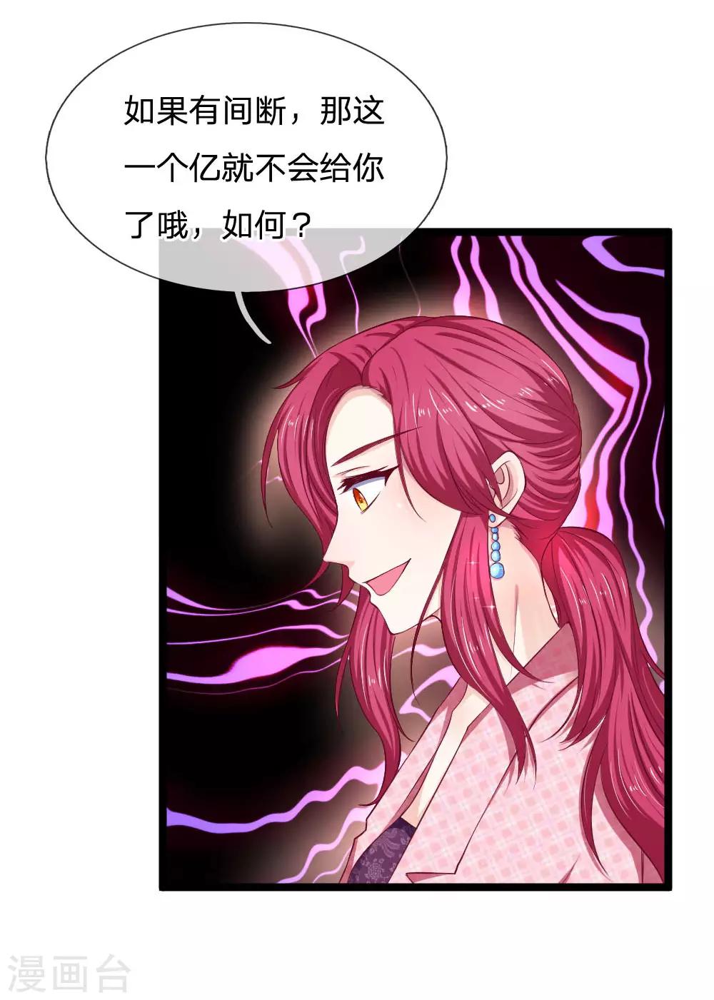 第57话 什么条件？-第57话