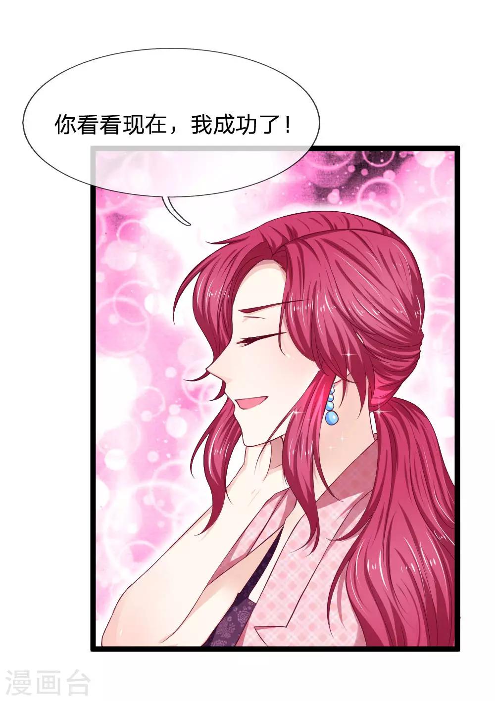 第57话 什么条件？-第57话