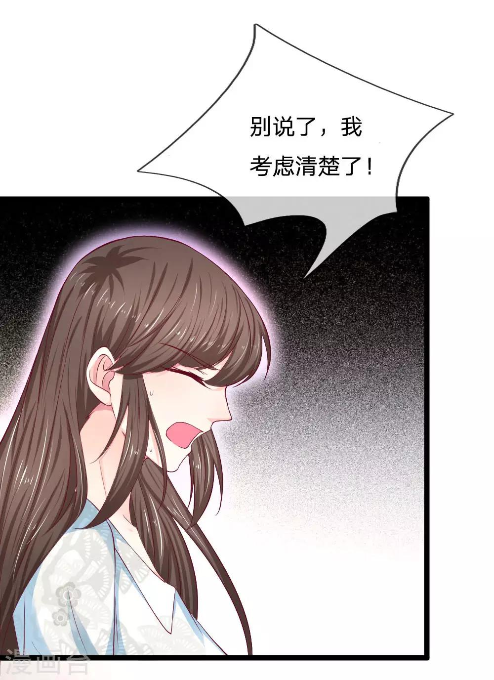 第57话 什么条件？-第57话