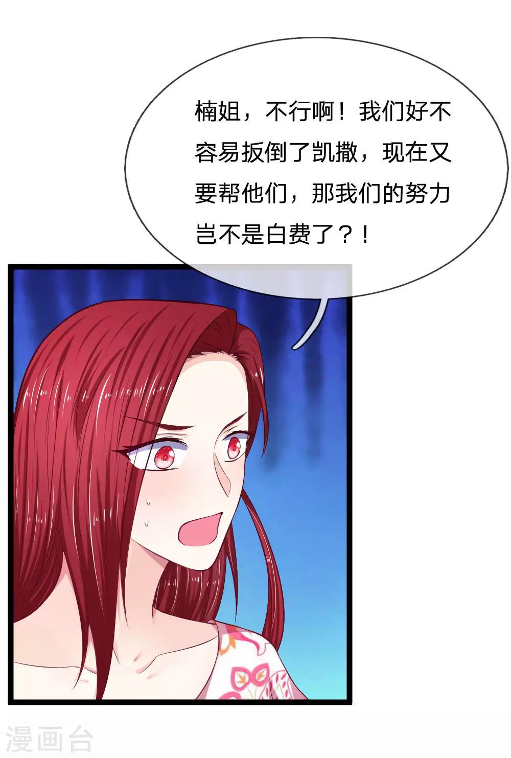第57话 什么条件？-第57话
