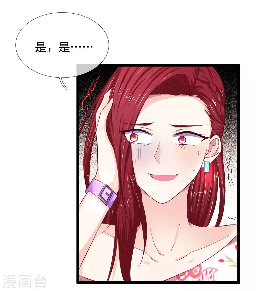 第57话 什么条件？-第57话
