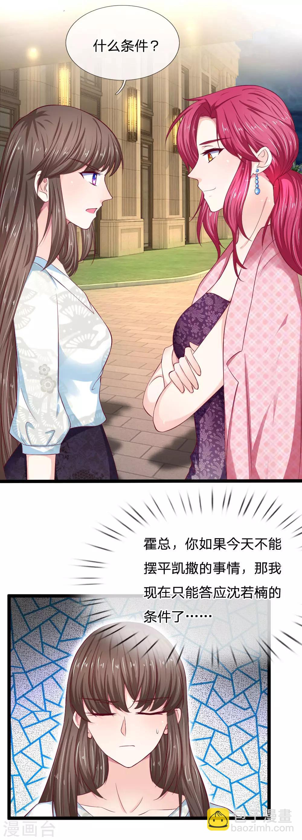 第57话 什么条件？-第57话