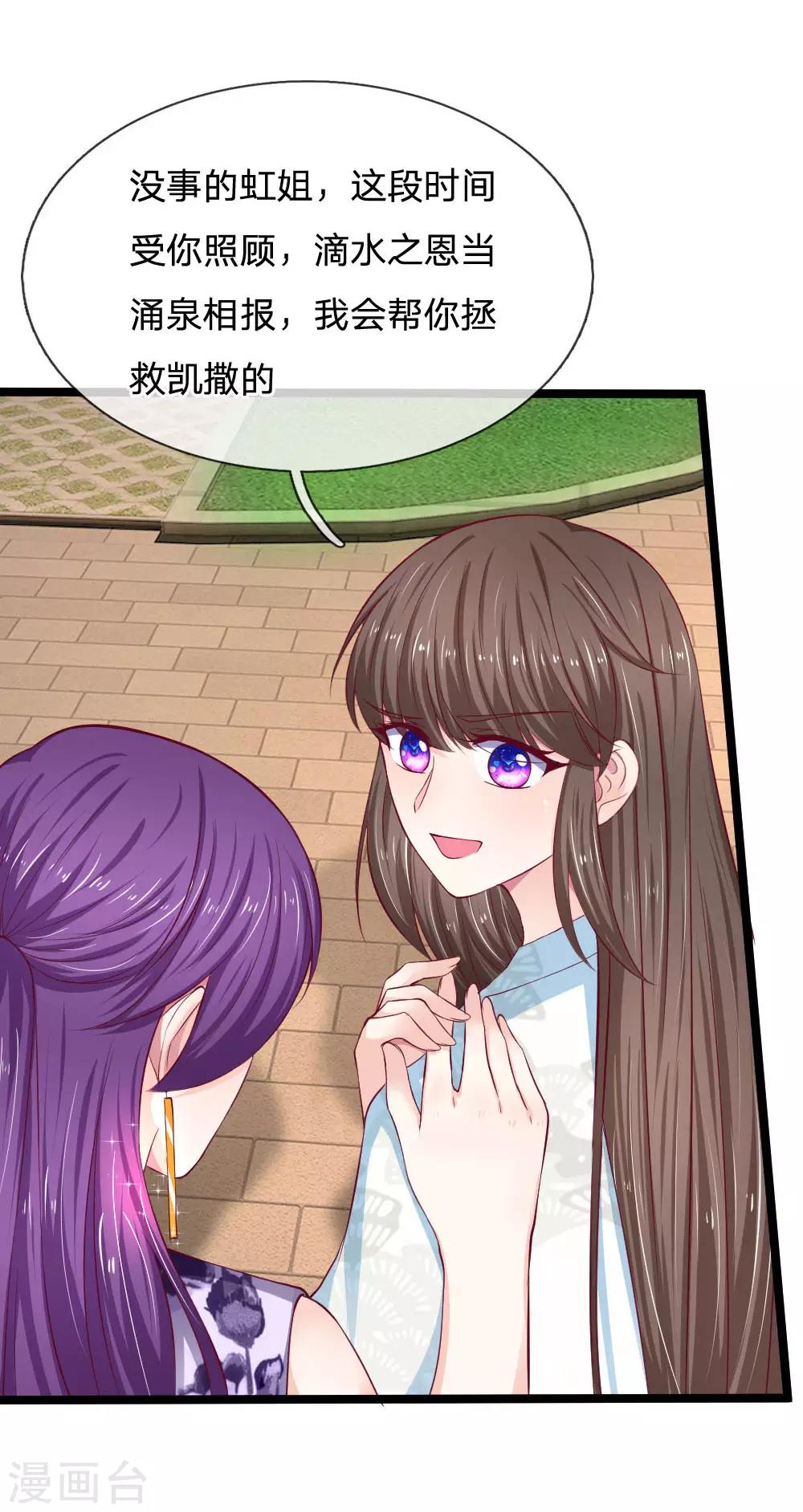 第57话 什么条件？-第57话