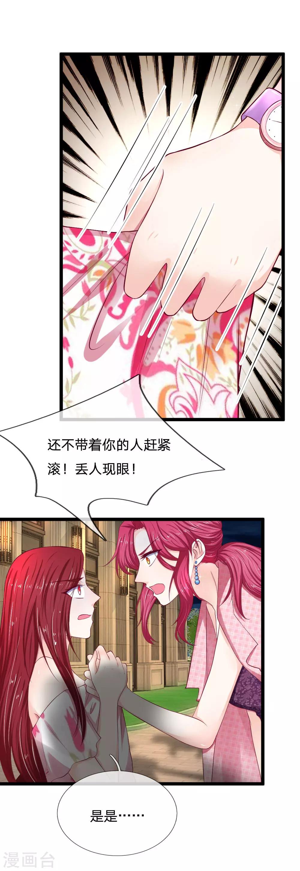 第59话 大家赶紧撤-第59话
