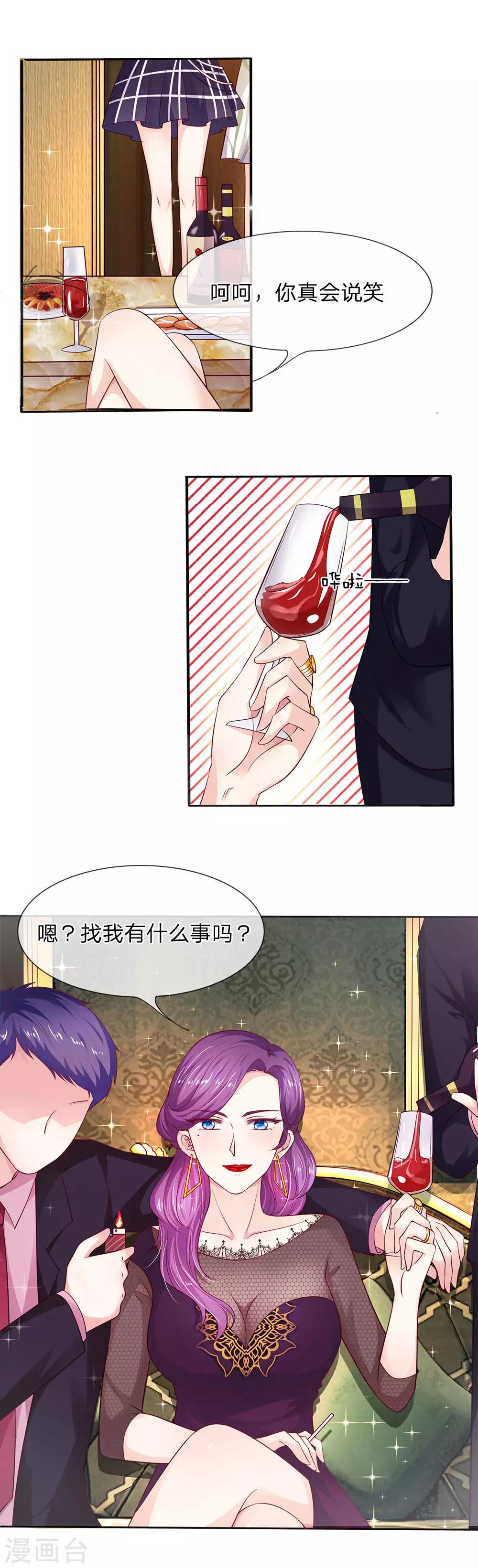 第7话 找我有什么事？-第7话