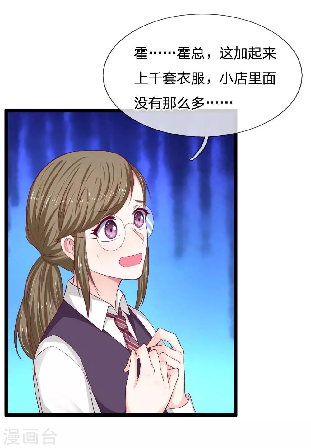 第61话 我都听你的-第61话