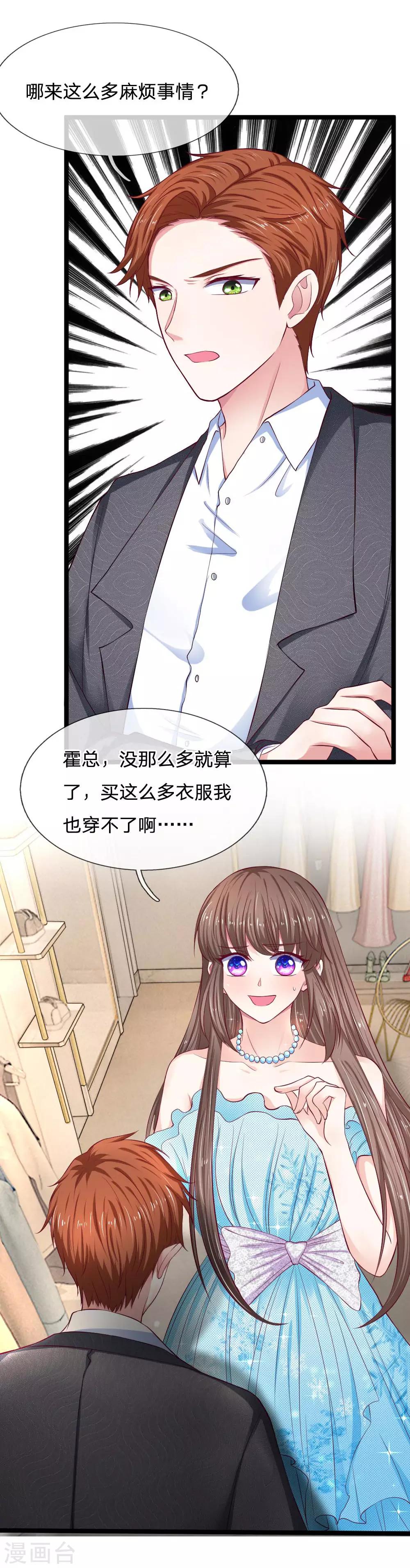 第61话 我都听你的-第61话