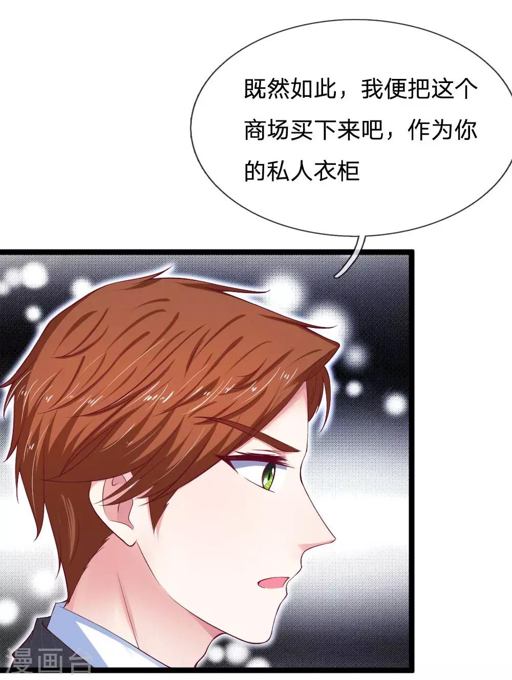 第61话 我都听你的-第61话