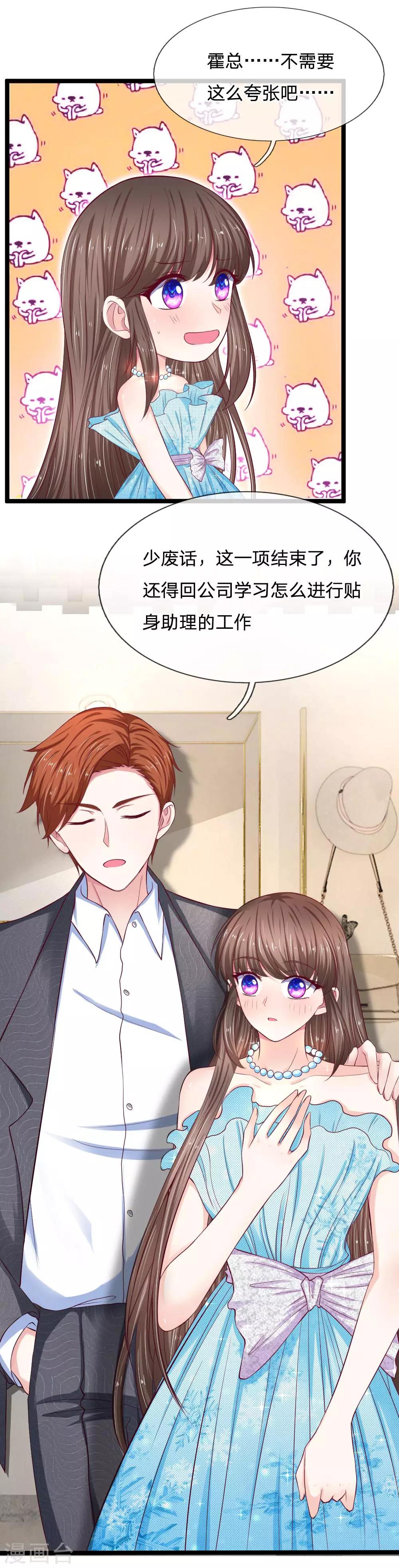 第61话 我都听你的-第61话