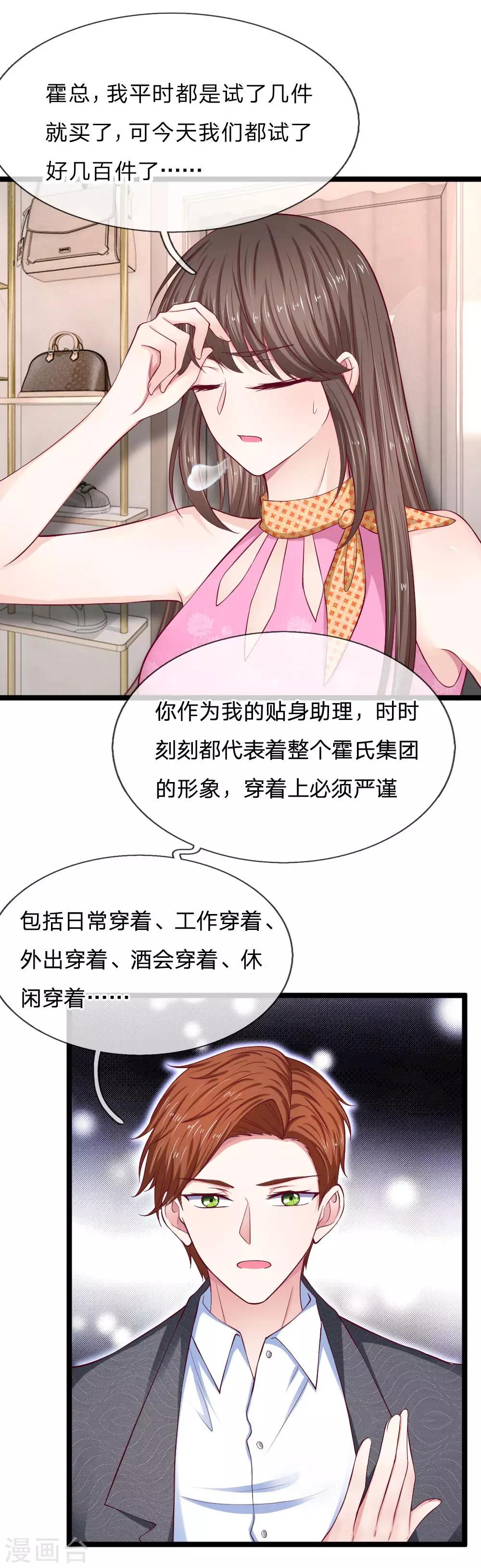 第61话 我都听你的-第61话