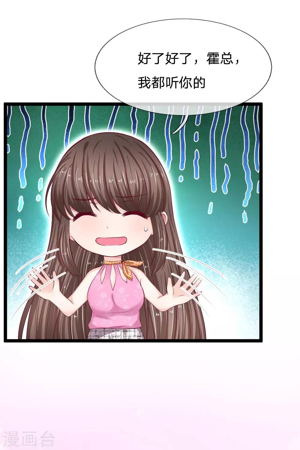 第61话 我都听你的-第61话