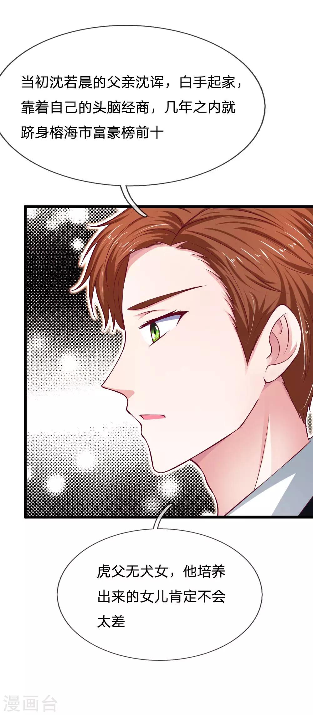 第63话 拭目以待-第63话