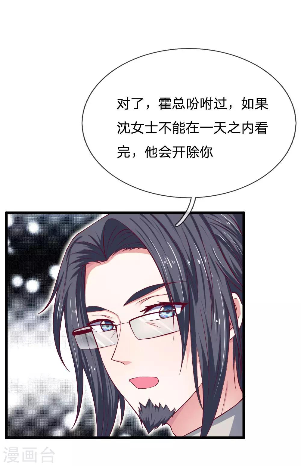 第63话 拭目以待-第63话