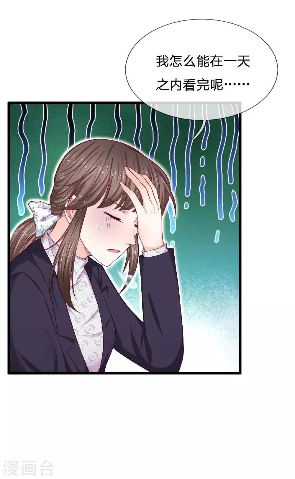 第63话 拭目以待-第63话
