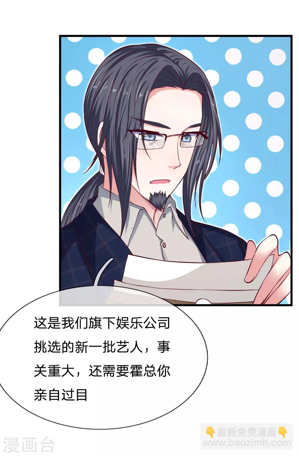 第65话 简历筛选-第65话