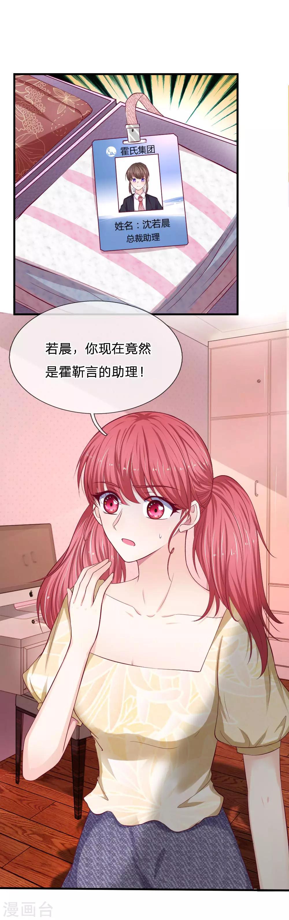 第67话 失去朋友-第67话