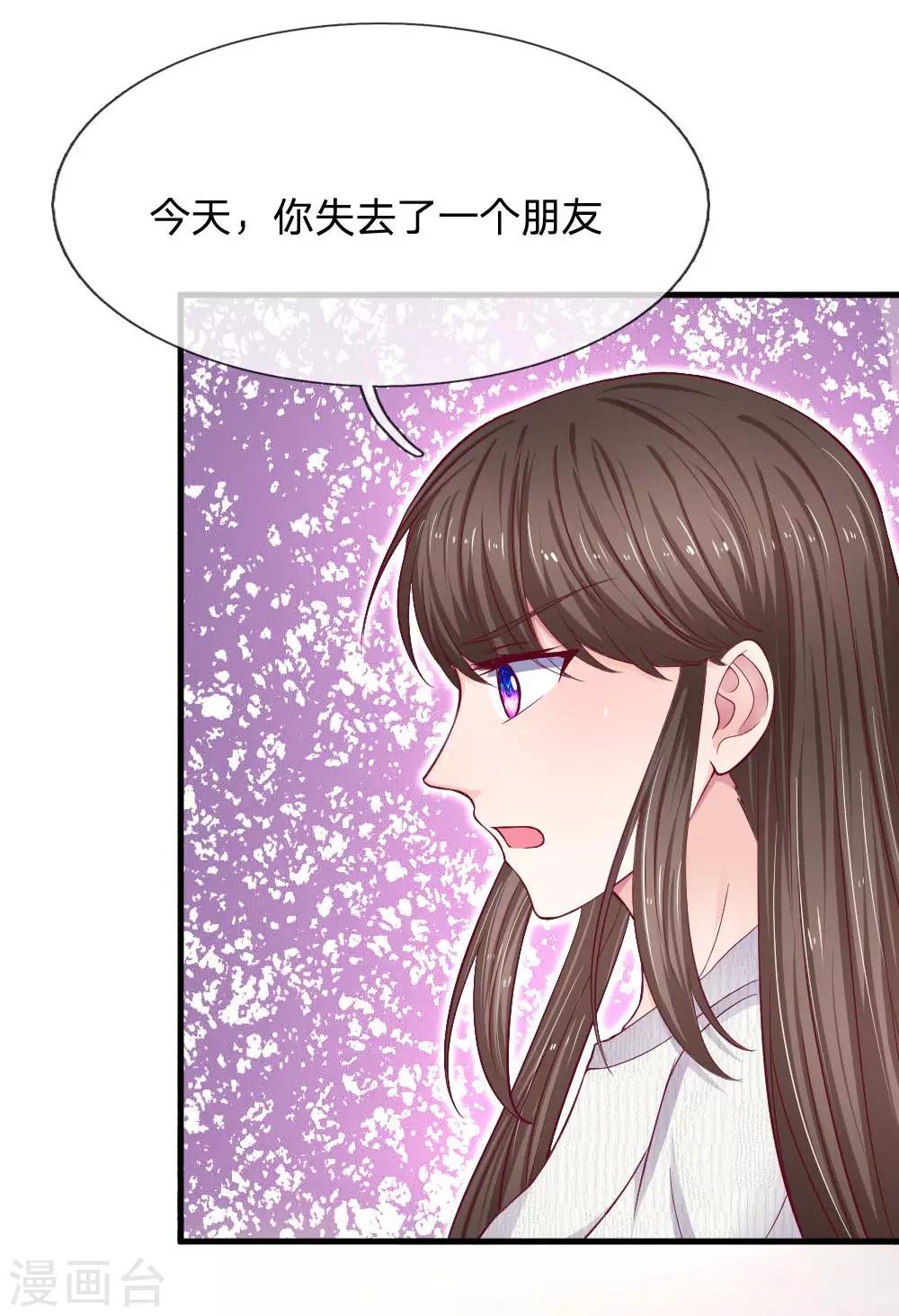 第67话 失去朋友-第67话