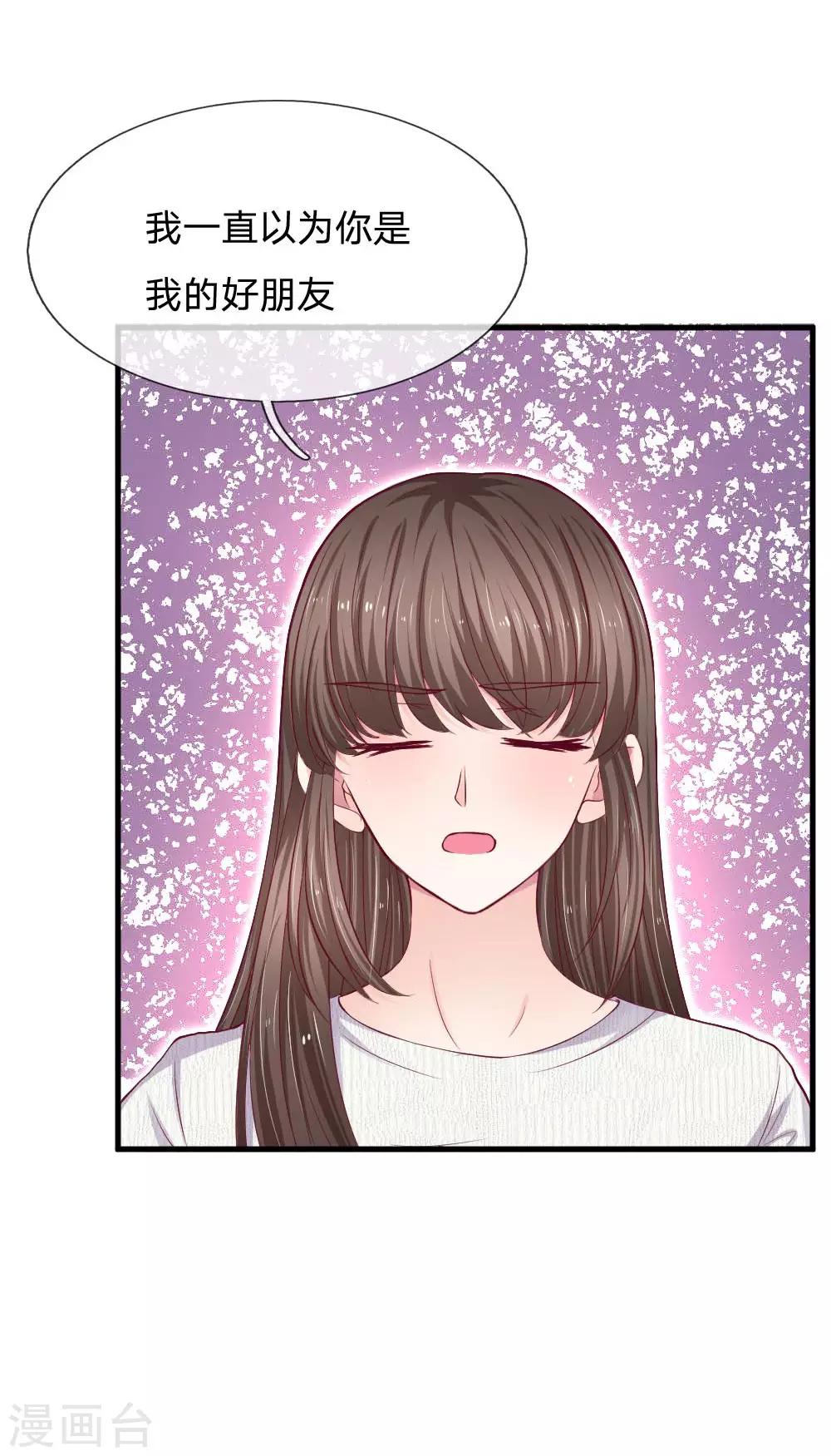 第67话 失去朋友-第67话