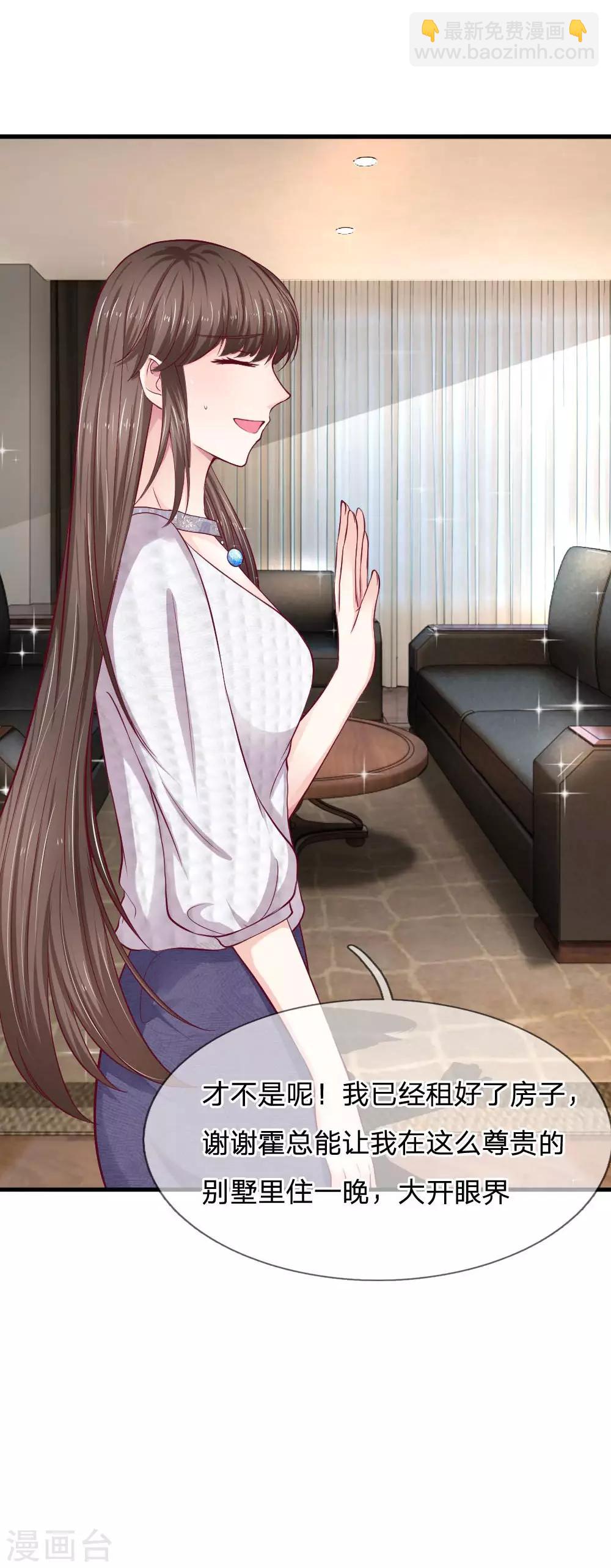 第69话 未婚妻？是不是搞错了-第69话
