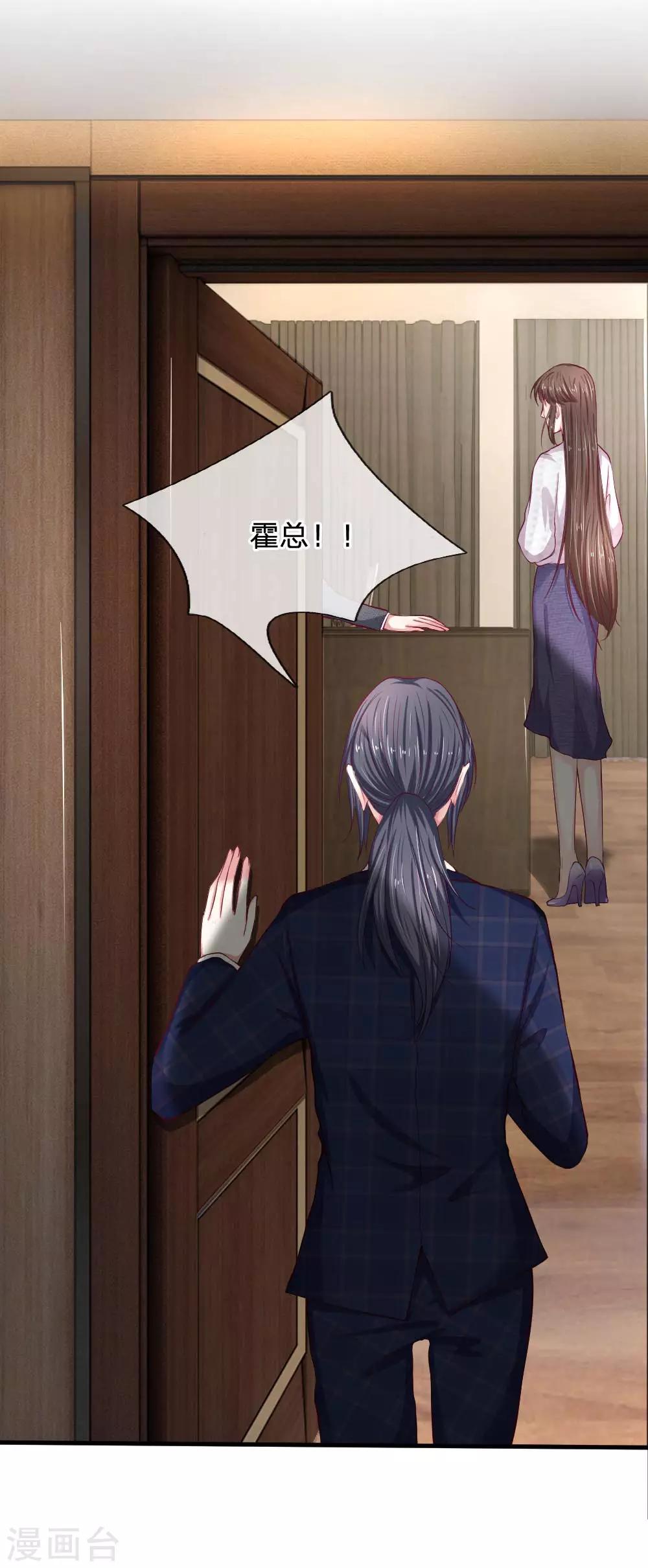 第69话 未婚妻？是不是搞错了-第69话