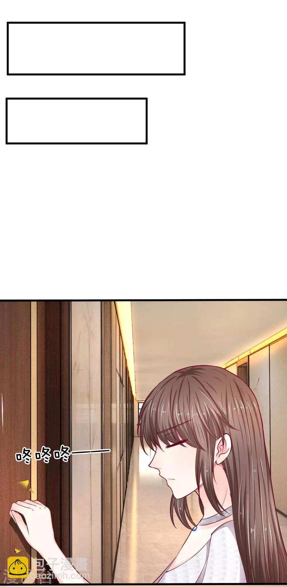 第69话 未婚妻？是不是搞错了-第69话