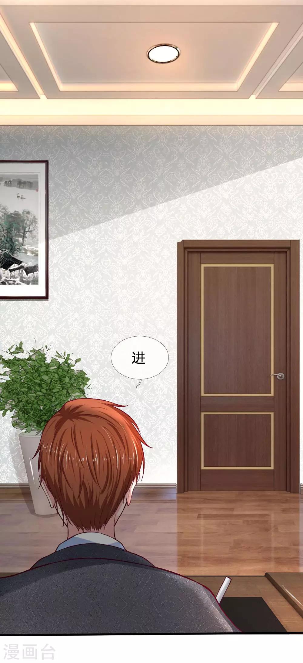 第69话 未婚妻？是不是搞错了-第69话