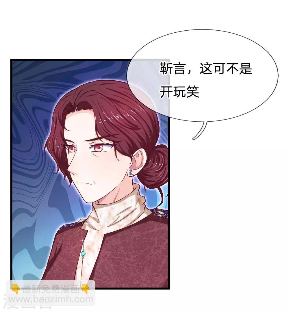 第71话 我有自己的选择-第71话
