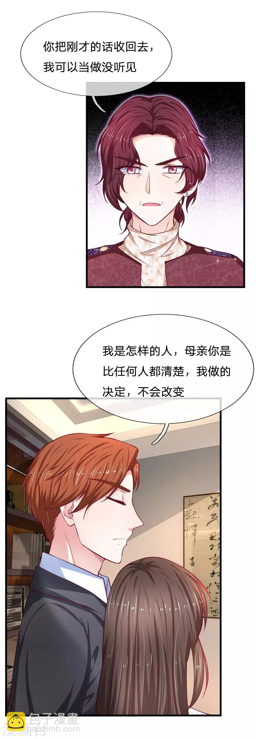 第71话 我有自己的选择-第71话