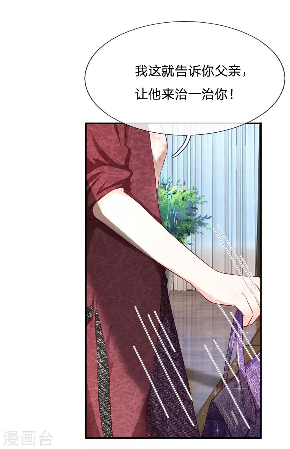 第71话 我有自己的选择-第71话