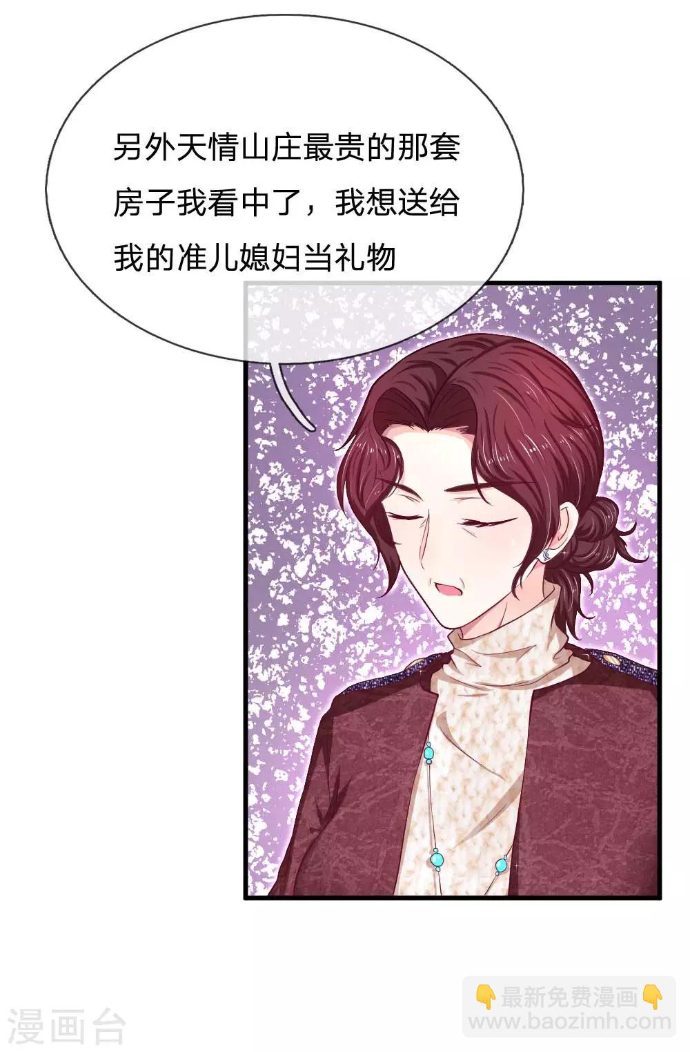 第71话 我有自己的选择-第71话