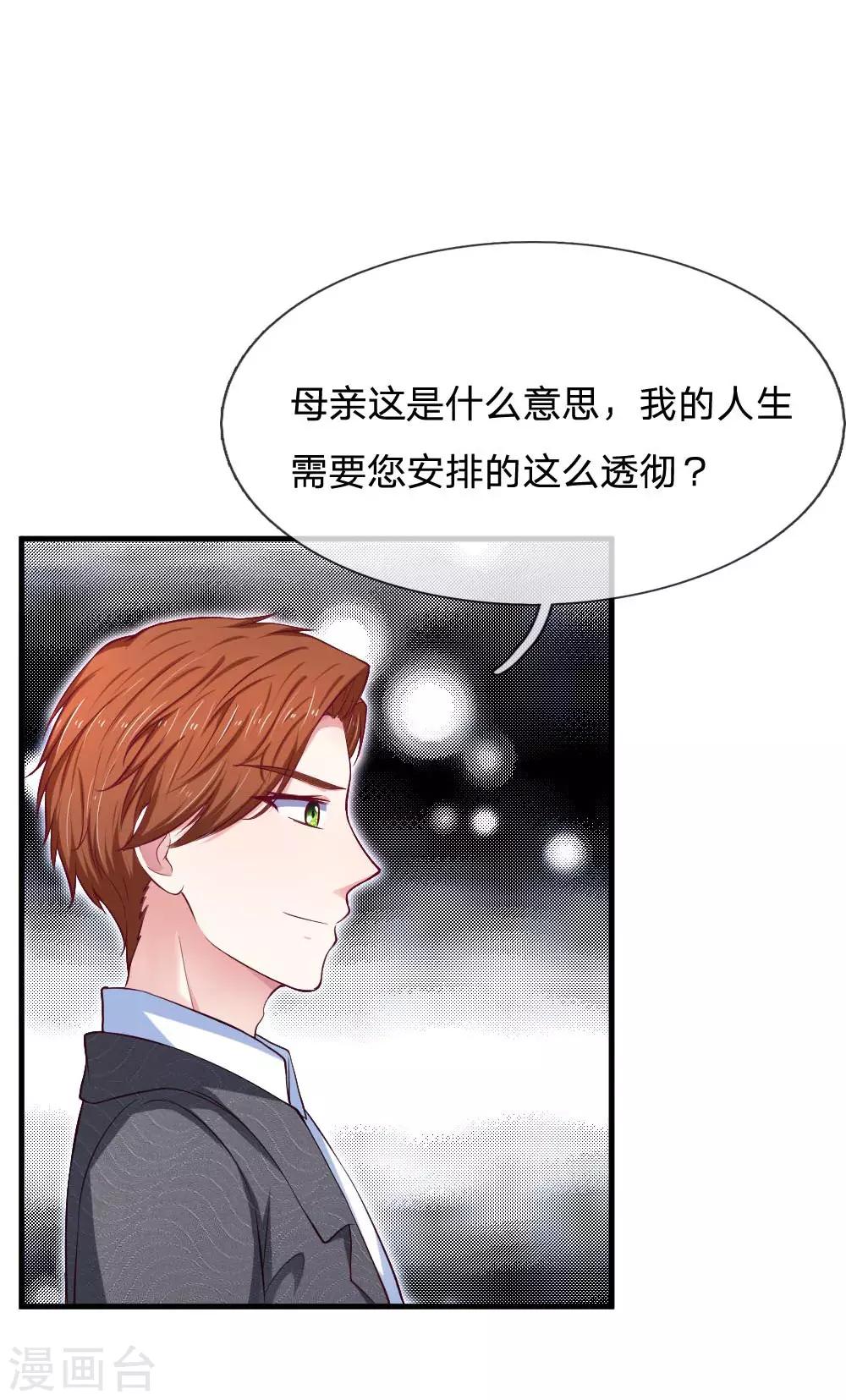 第71话 我有自己的选择-第71话