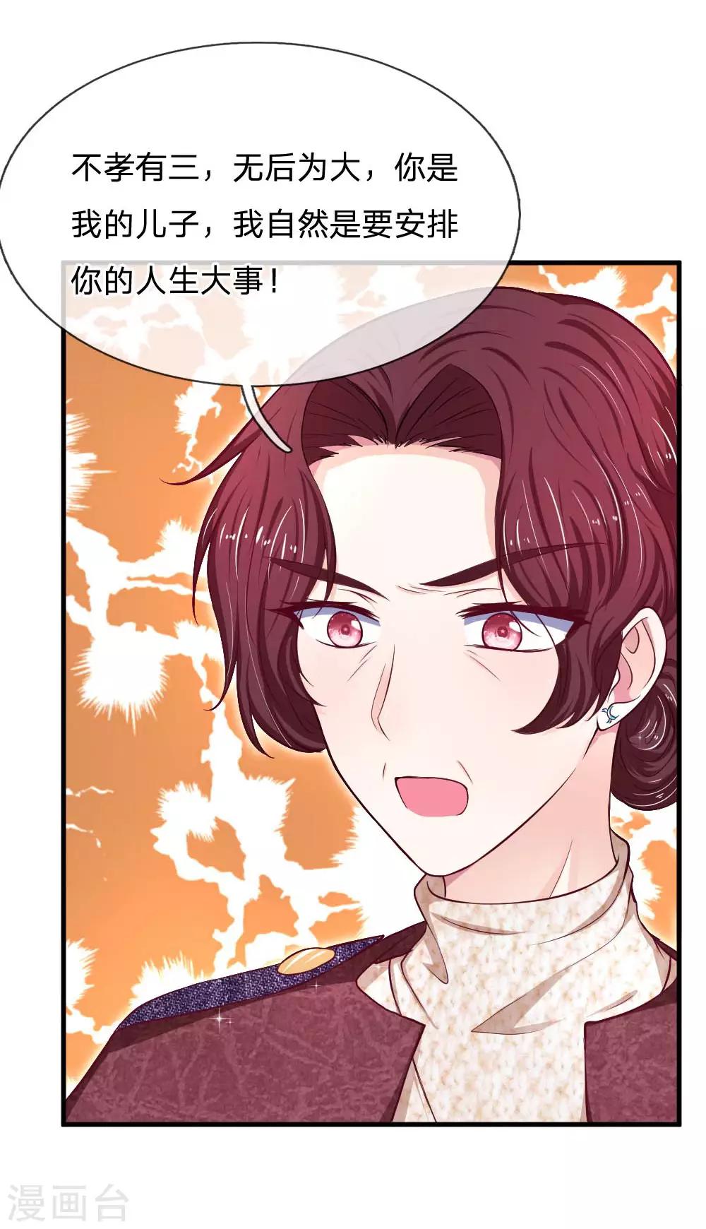 第71话 我有自己的选择-第71话