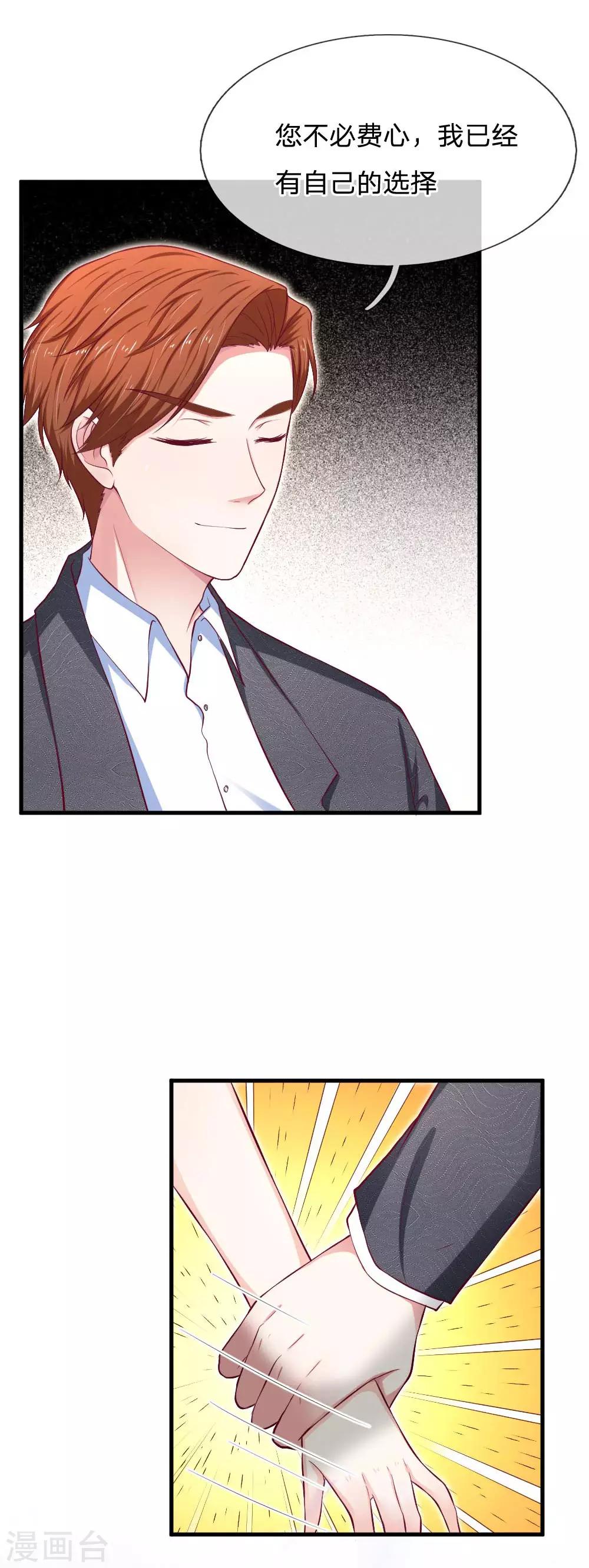 第71话 我有自己的选择-第71话
