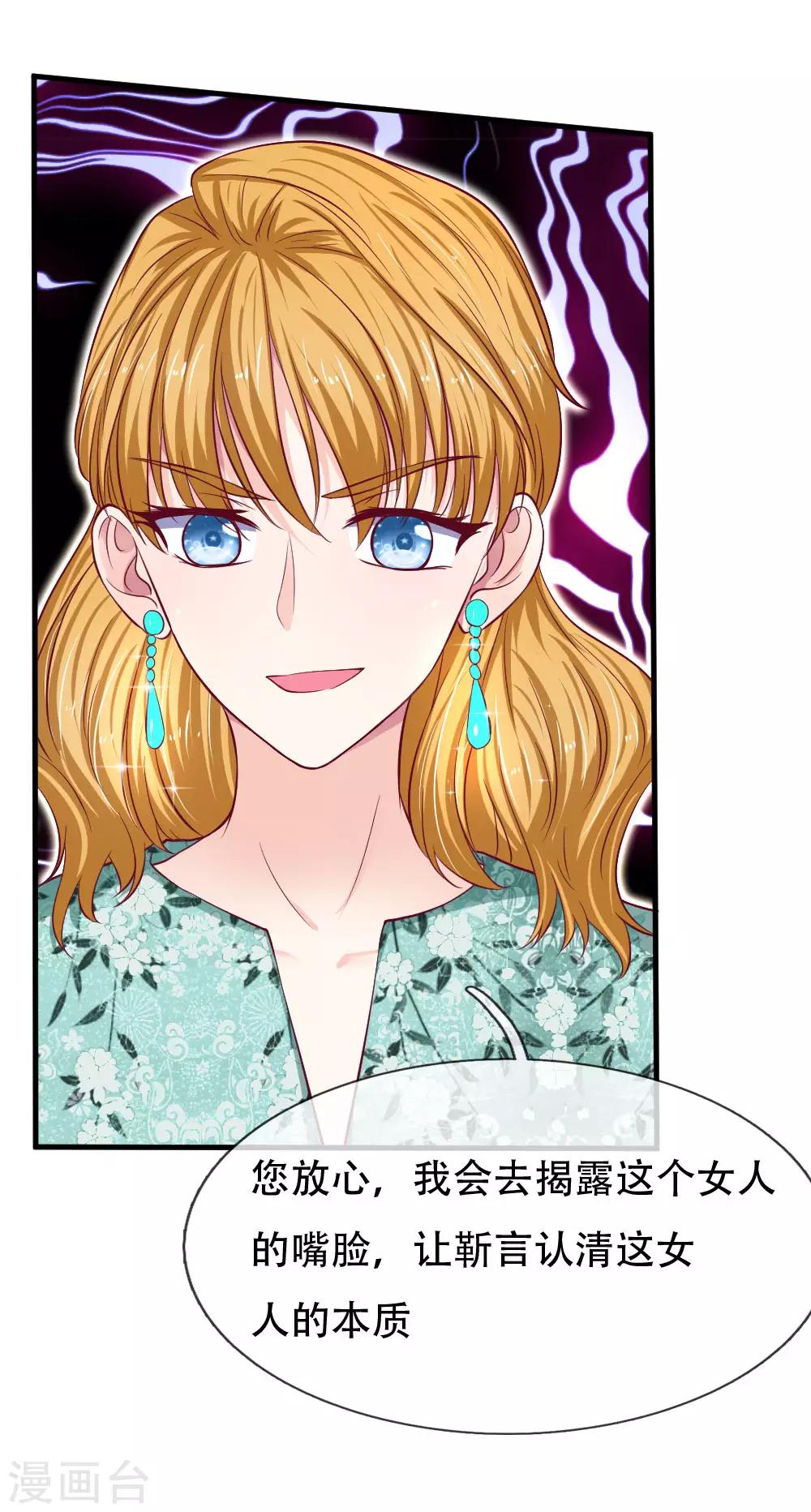 第73话 还有谁真心对我好？-第73话