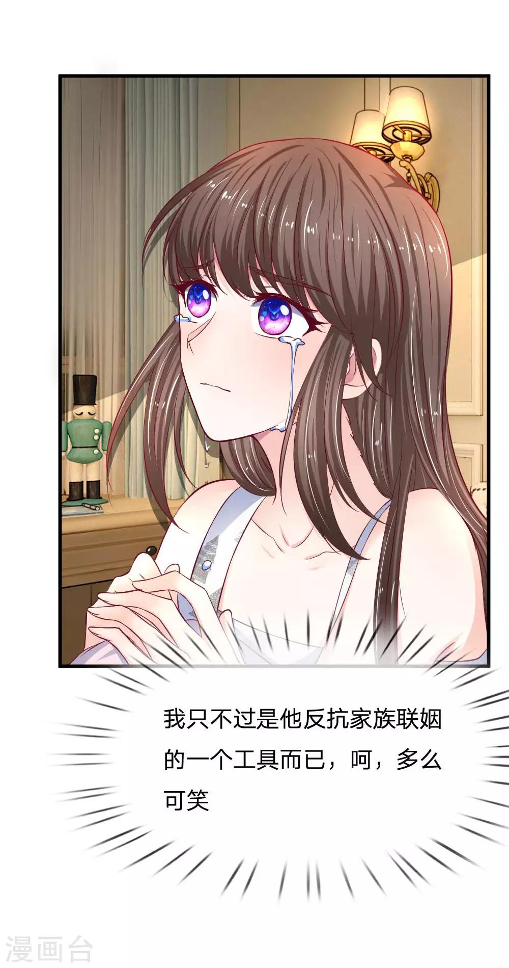 第73话 还有谁真心对我好？-第73话